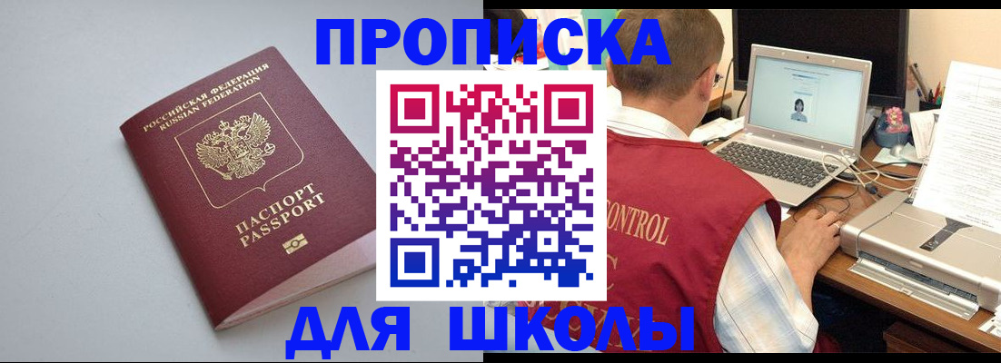 временная регистрация в Дивногорске
